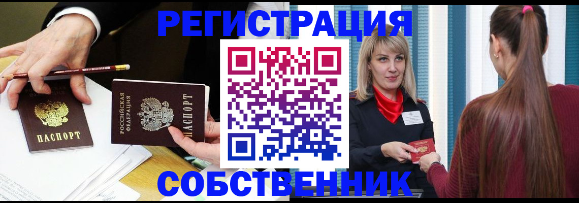 найти адрес прописки в Новосибирской области