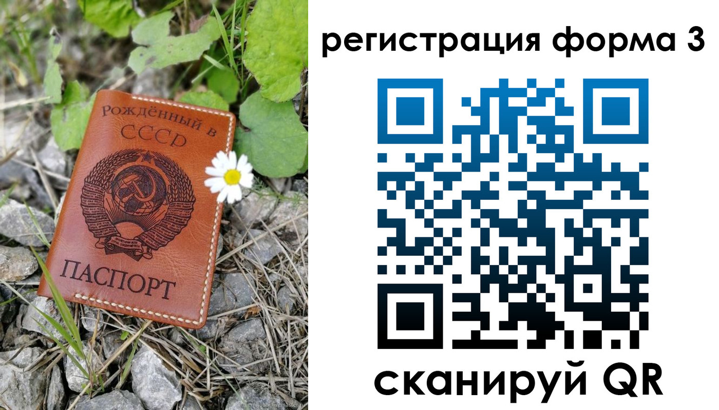 форма 3 в Новосибирской области