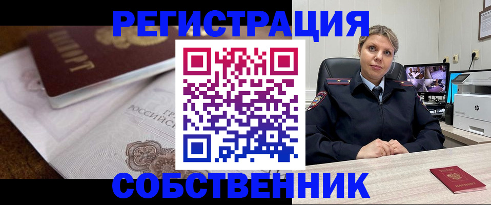 прописка для военкомата в Новосибирской области