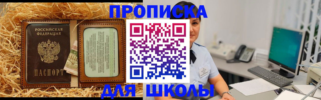 прописка гарантия в Новосибирской области