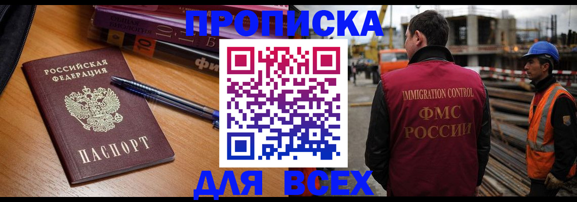 временная регистрация законно в Новосибирской области