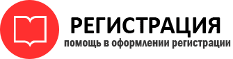 прописка в Новосибирской области id724920